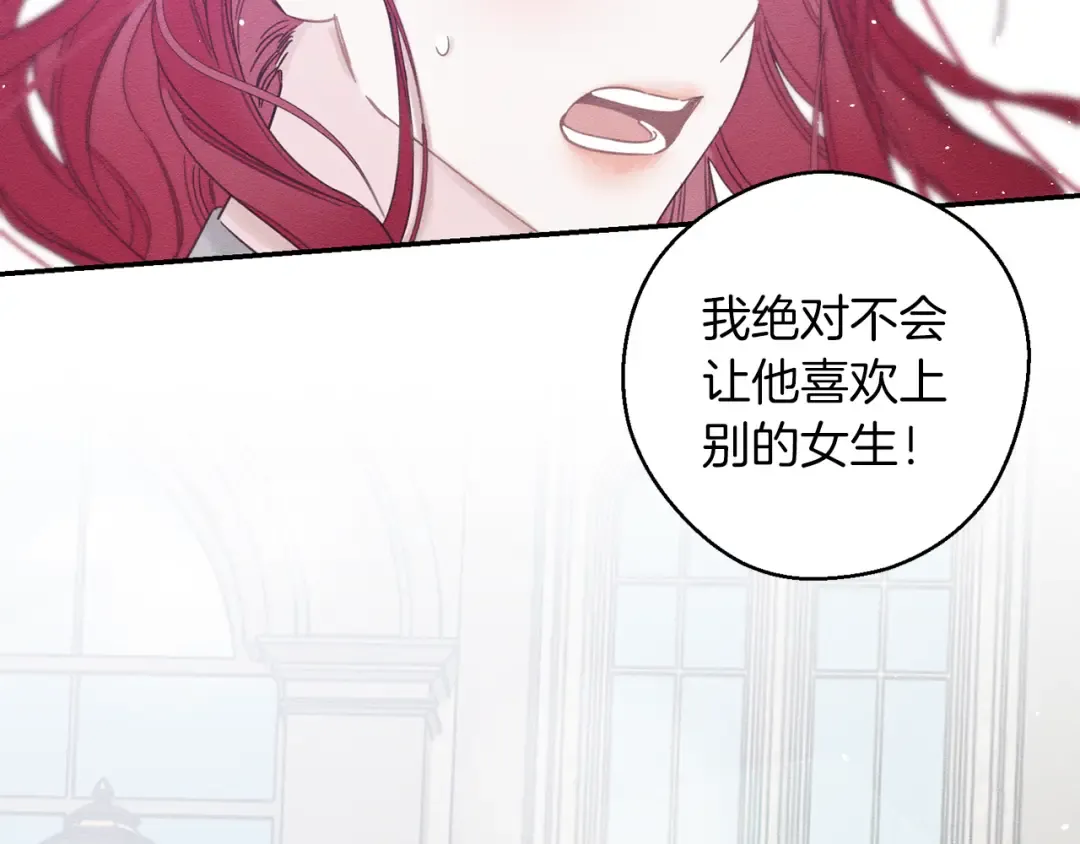 第35话 我喜欢他 第89页