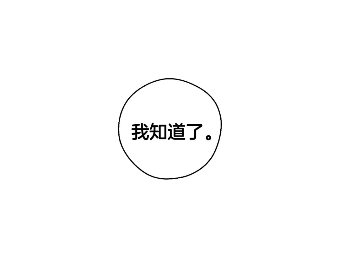 第35话 我喜欢他 第57页