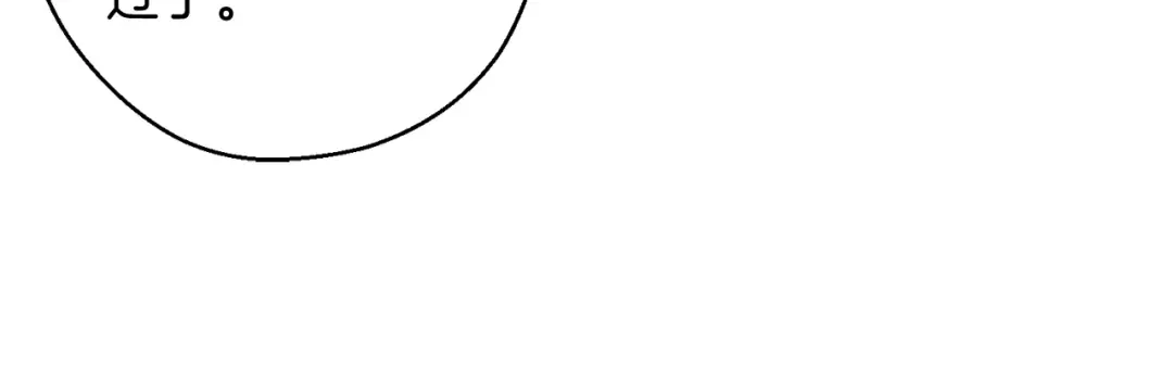 第35话 我喜欢他 第20页