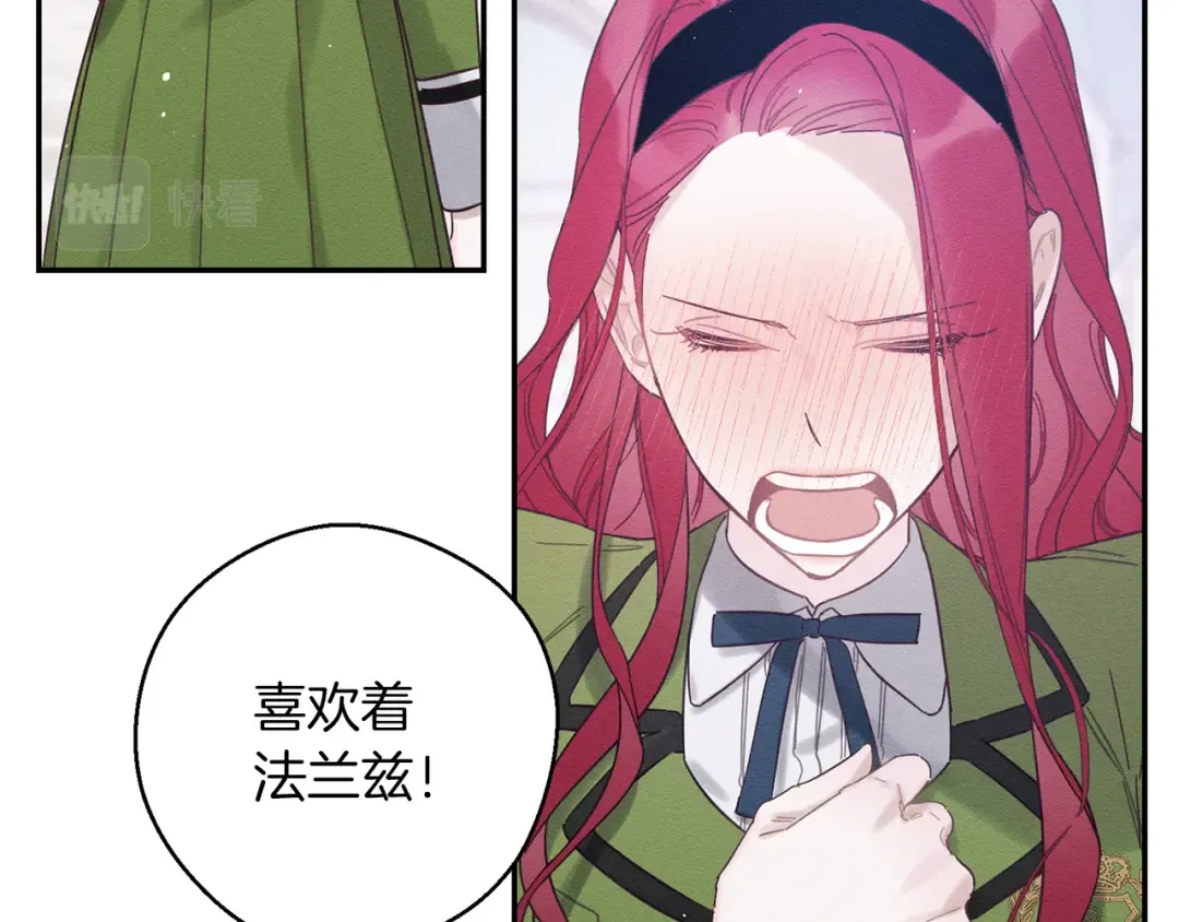 第35话 我喜欢他 第82页