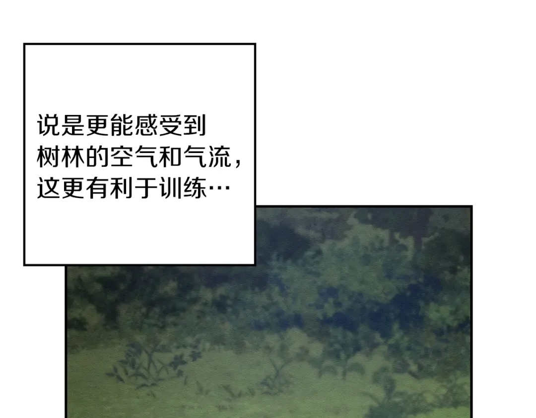 第35话 我喜欢他 第132页
