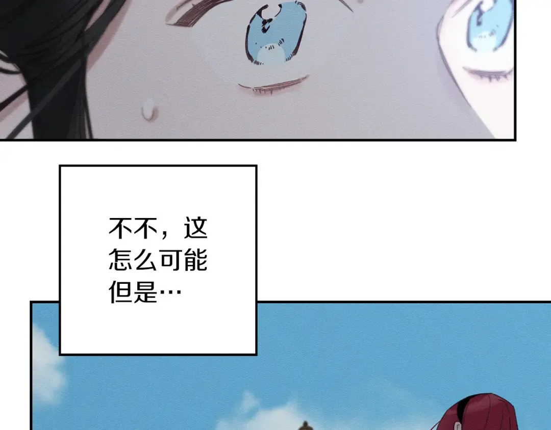第35话 我喜欢他 第69页