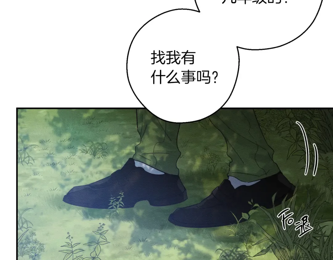 第35话 我喜欢他 第166页
