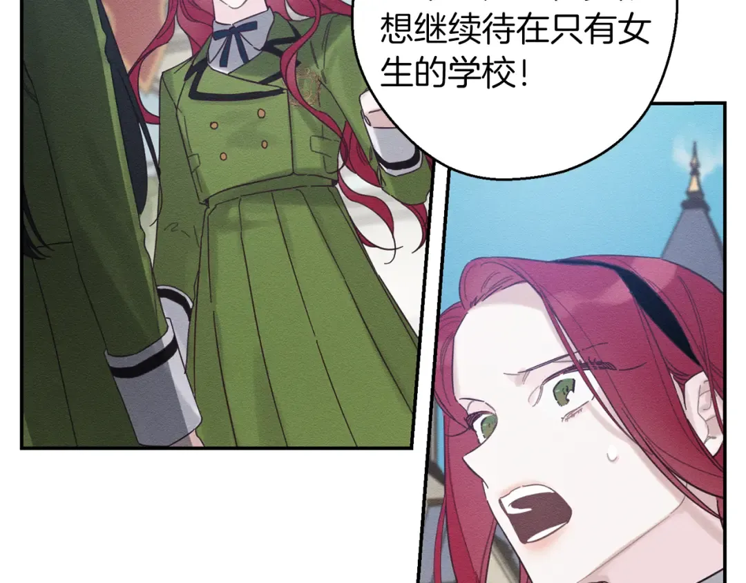 第35话 我喜欢他 第25页
