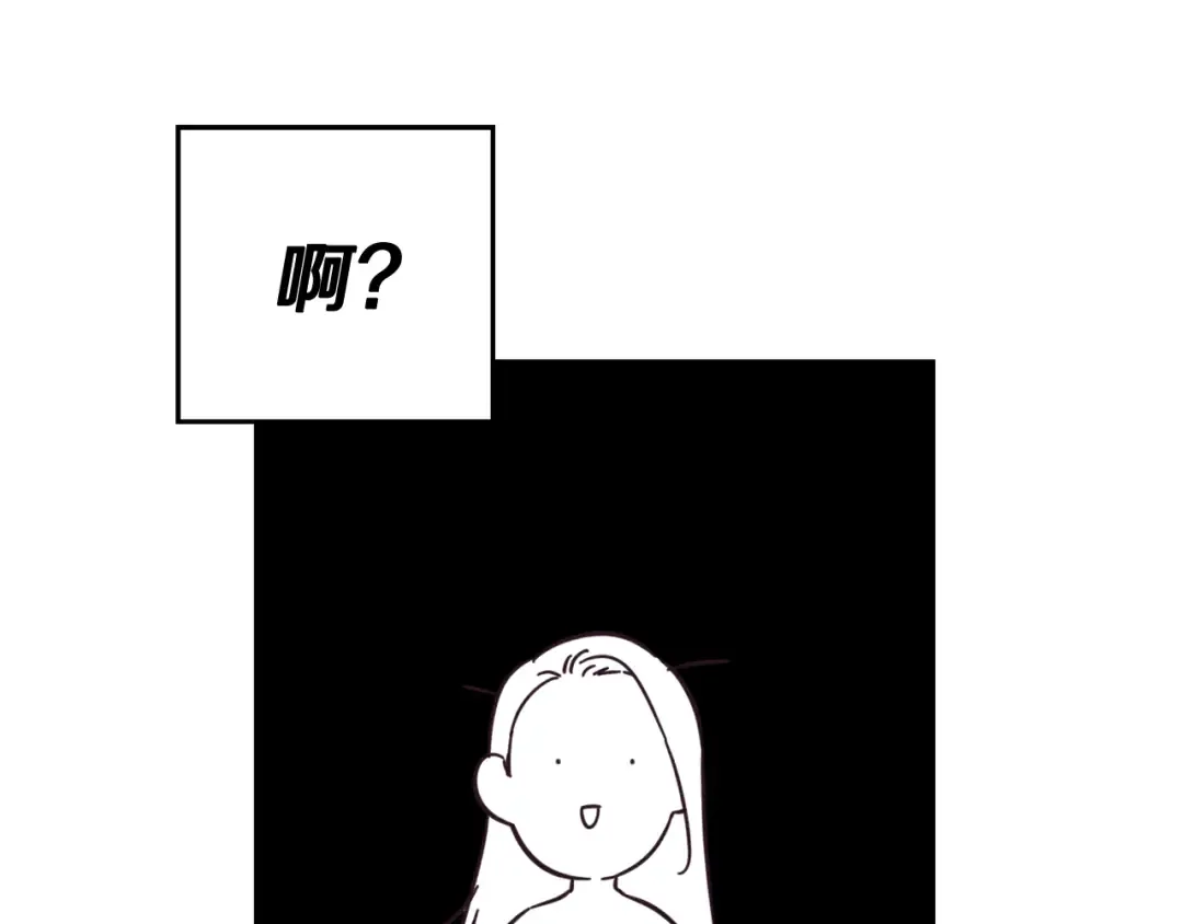 第35话 我喜欢他 第52页
