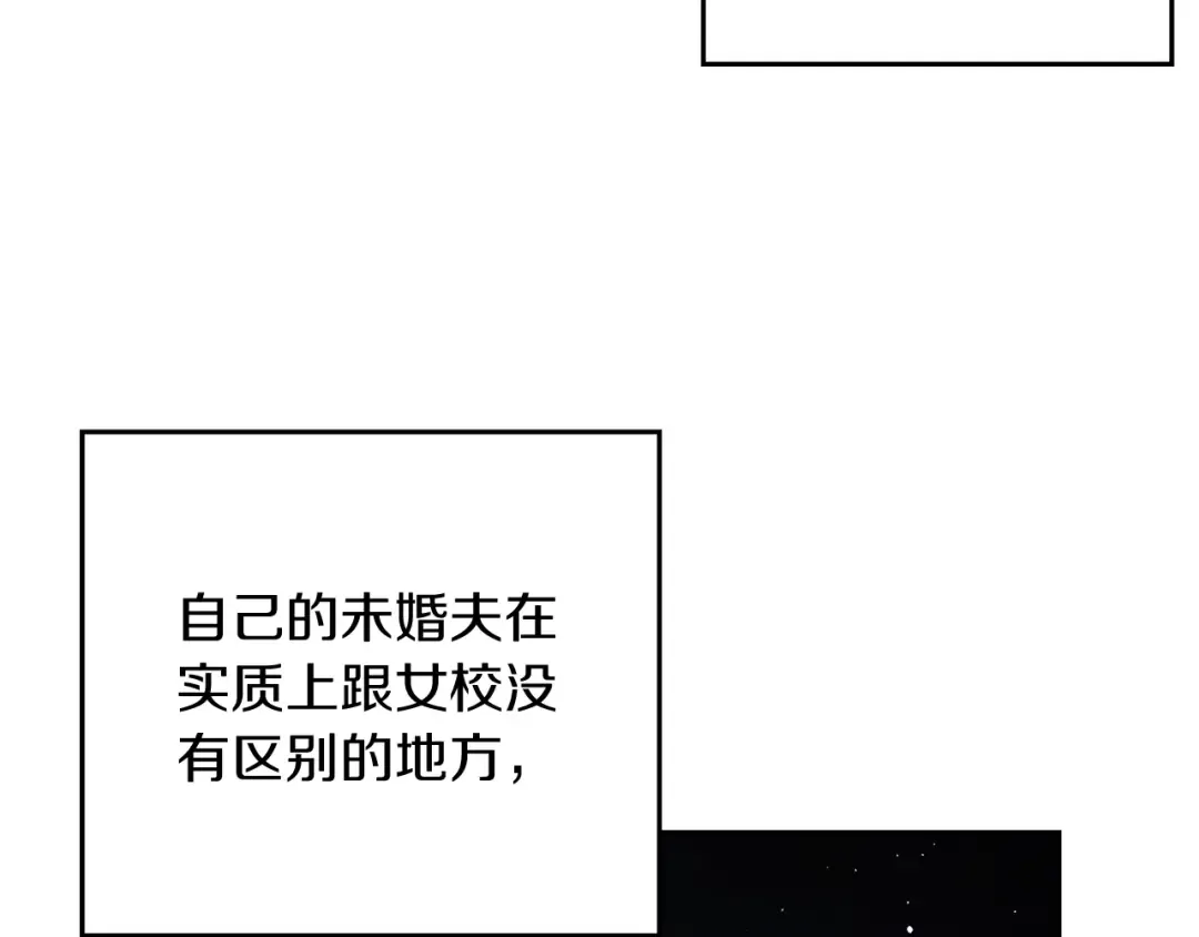 第35话 我喜欢他 第9页
