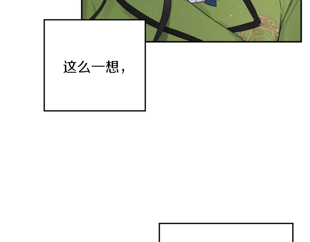 第35话 我喜欢他 第130页
