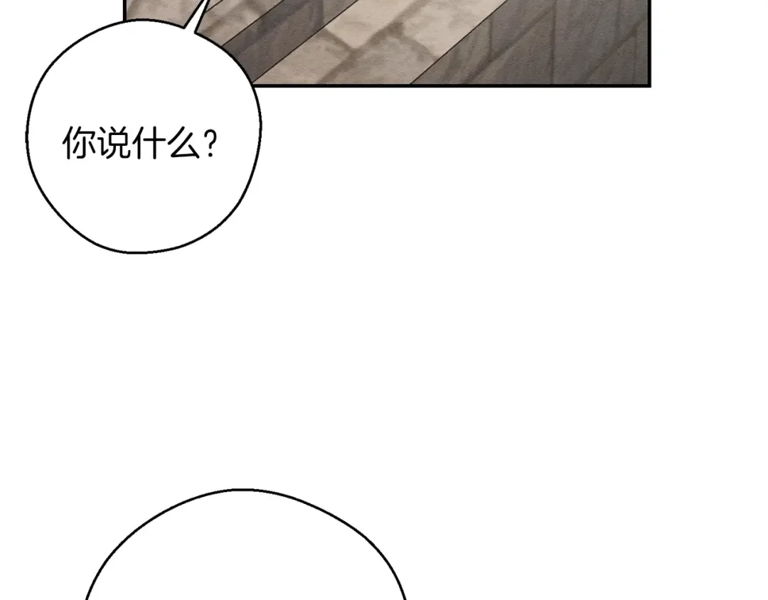 第35话 我喜欢他 第23页