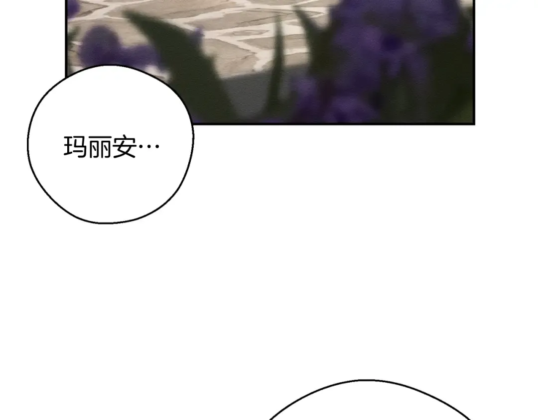 第35话 我喜欢他 第43页