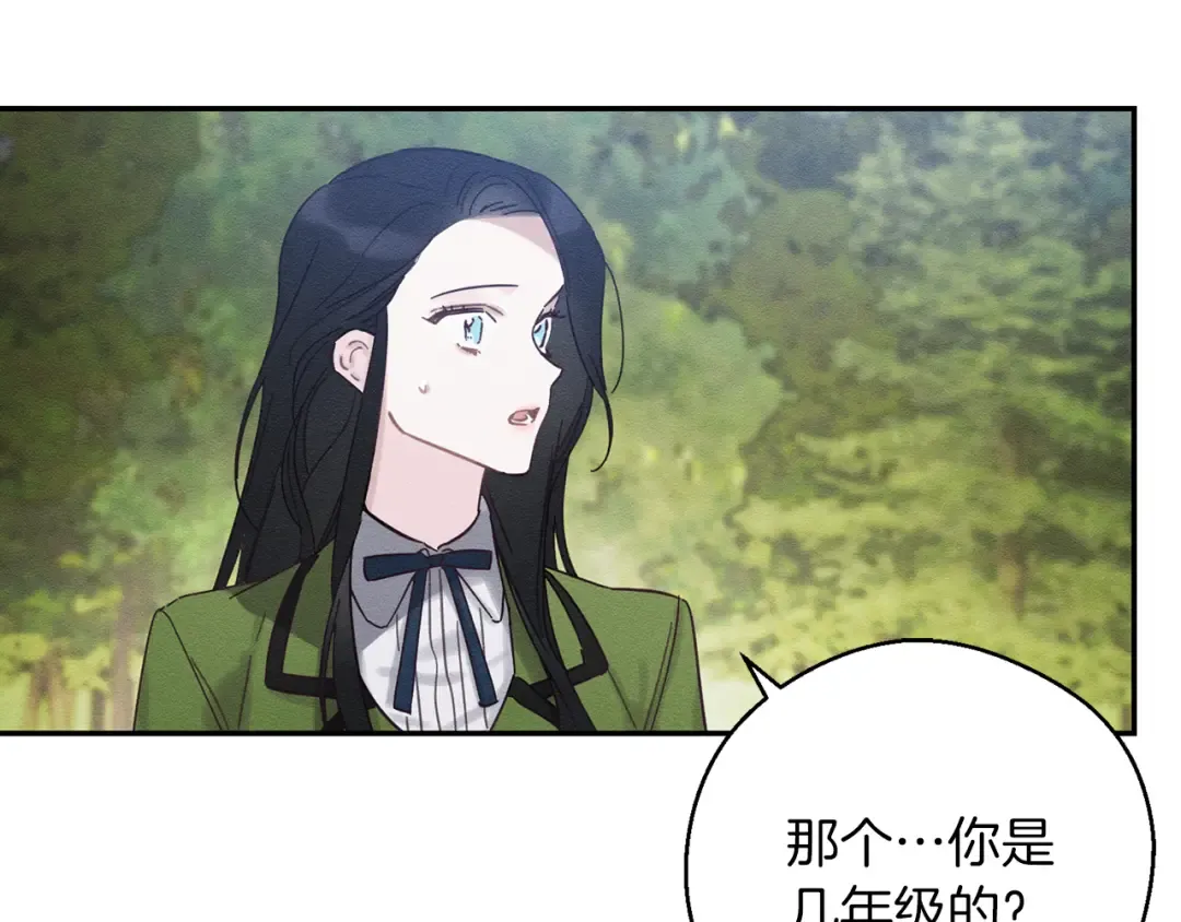 第35话 我喜欢他 第165页
