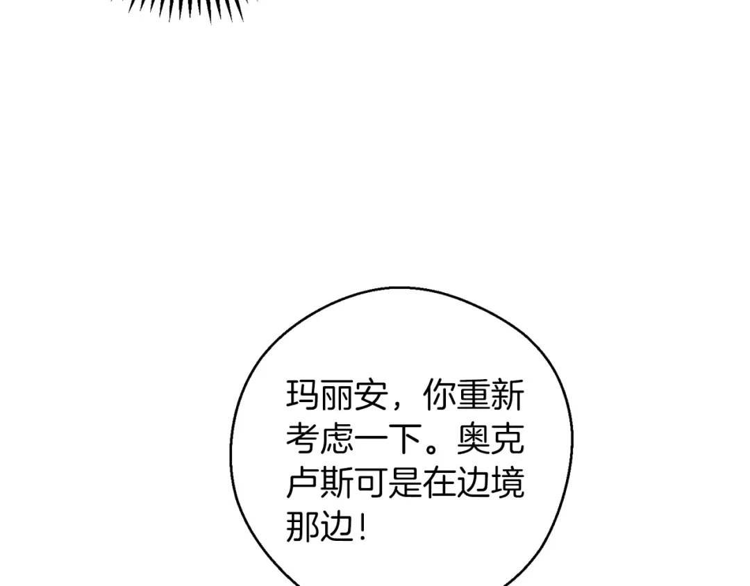 第35话 我喜欢他 第63页