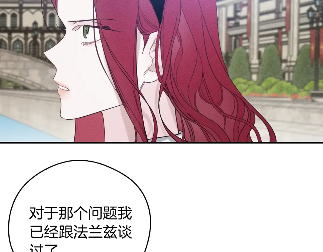 第35话 我喜欢他 第19页