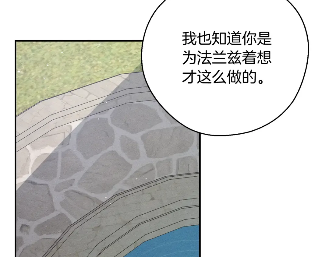 第35话 我喜欢他 第44页