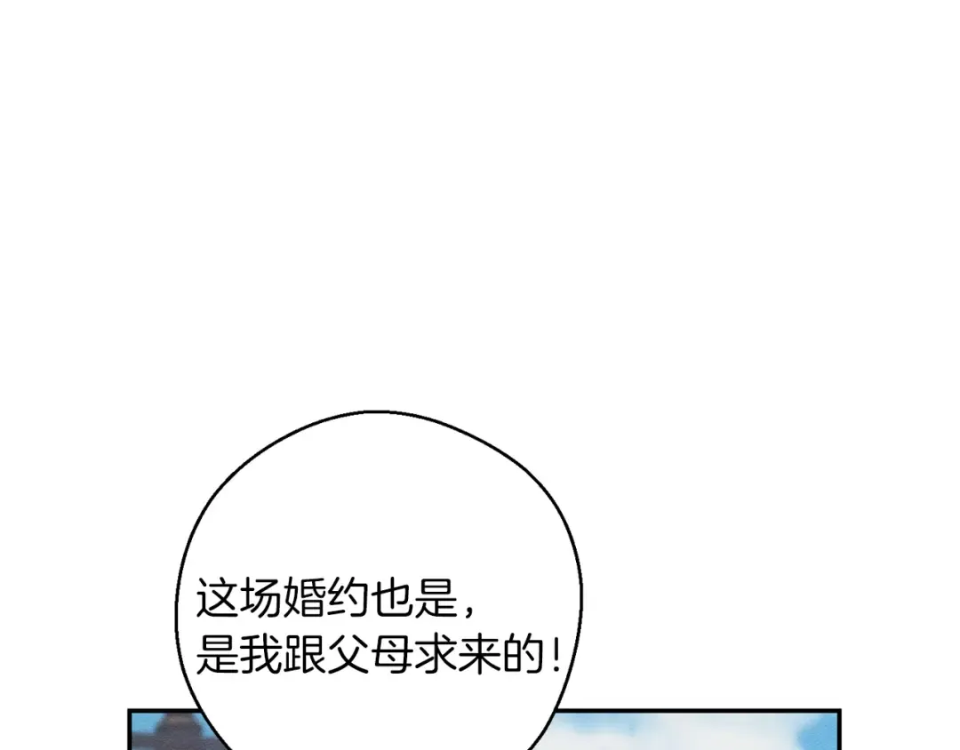 第35话 我喜欢他 第84页