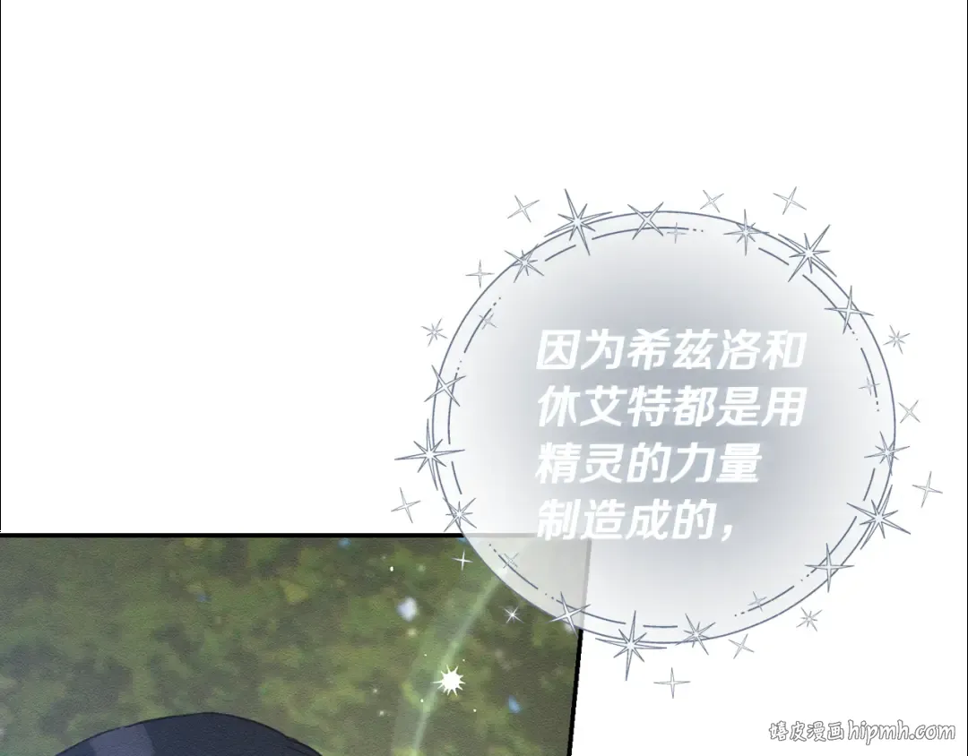 第35话 我喜欢他 第152页