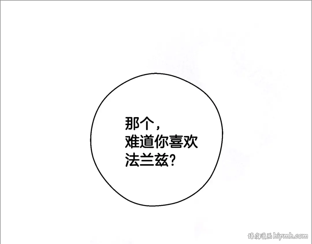 第35话 我喜欢他 第72页