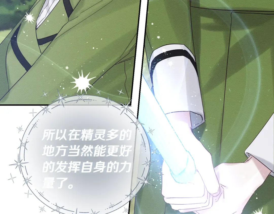 第35话 我喜欢他 第154页