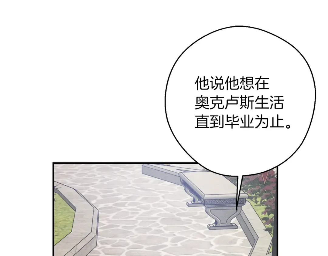 第35话 我喜欢他 第21页