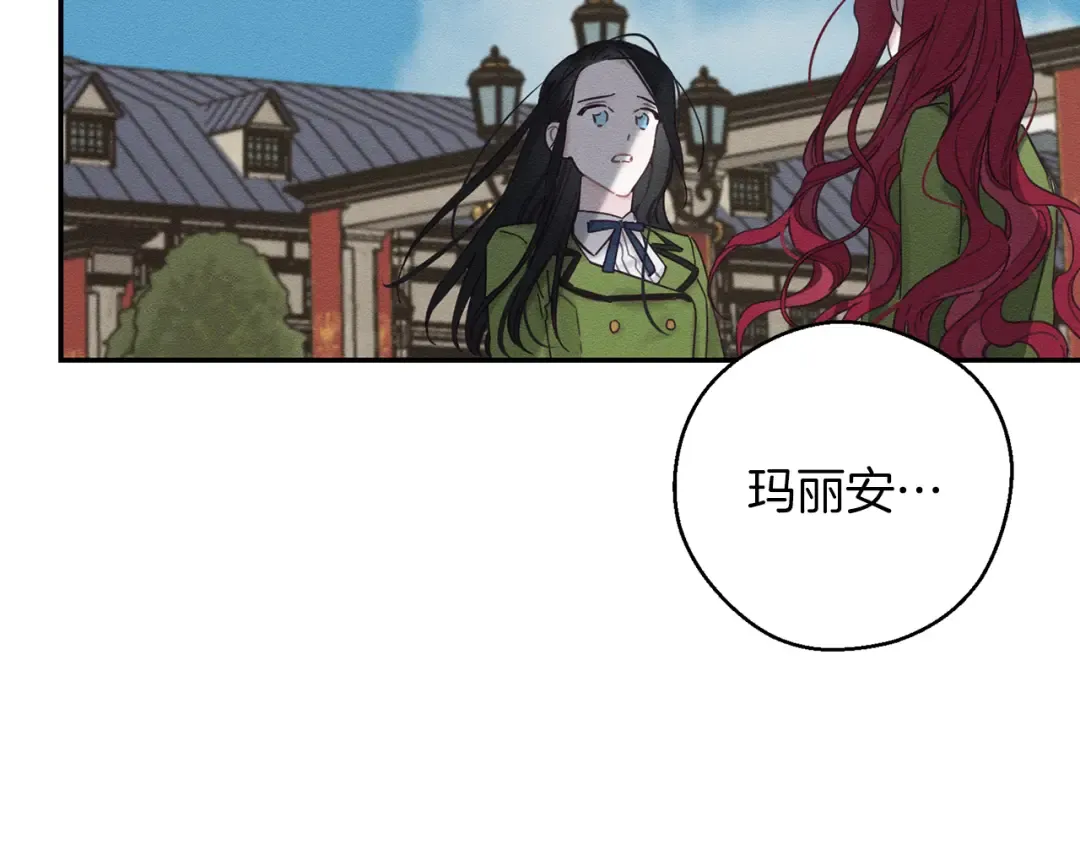 第35话 我喜欢他 第70页