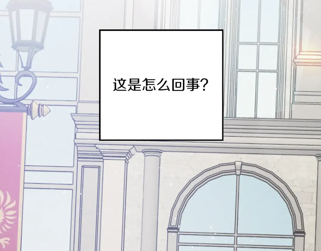第35话 我喜欢他 第90页