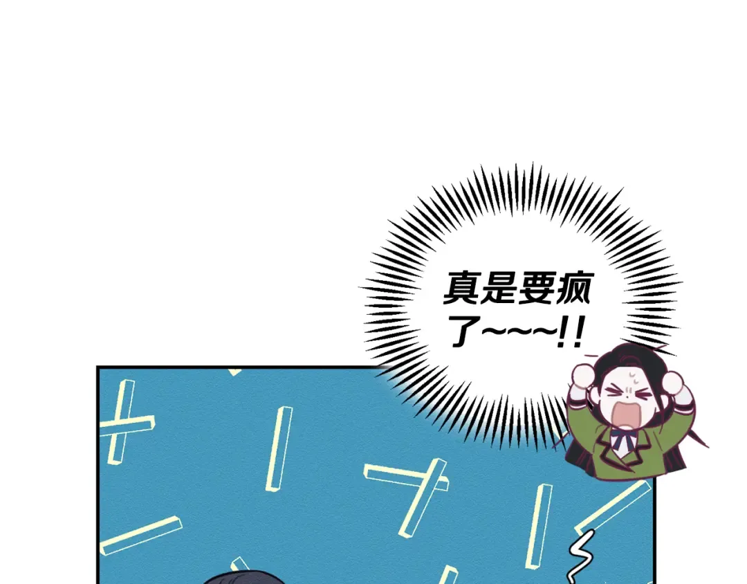 第35话 我喜欢他 第61页