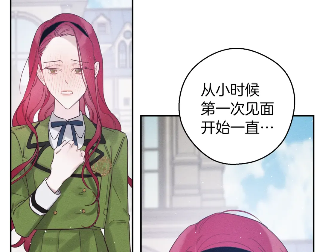 第35话 我喜欢他 第81页