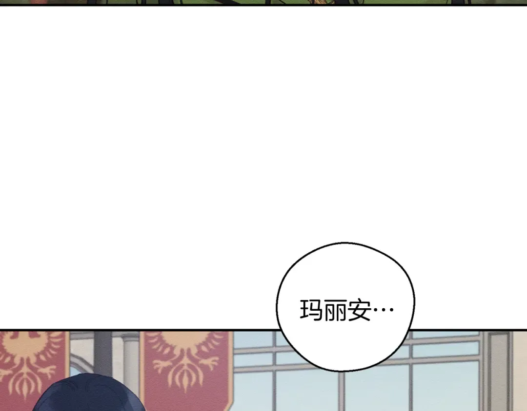 第35话 我喜欢他 第7页