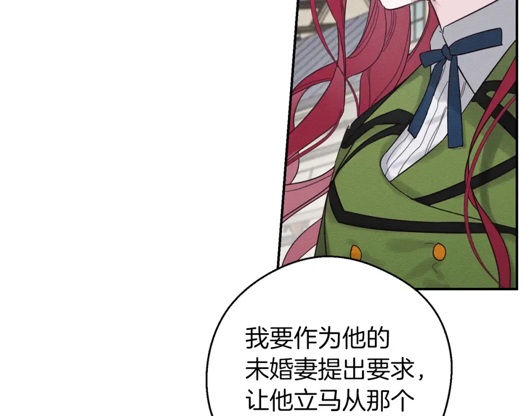 第35话 我喜欢他 第26页