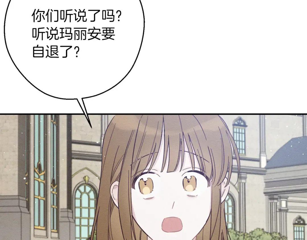 第35话 我喜欢他 第101页