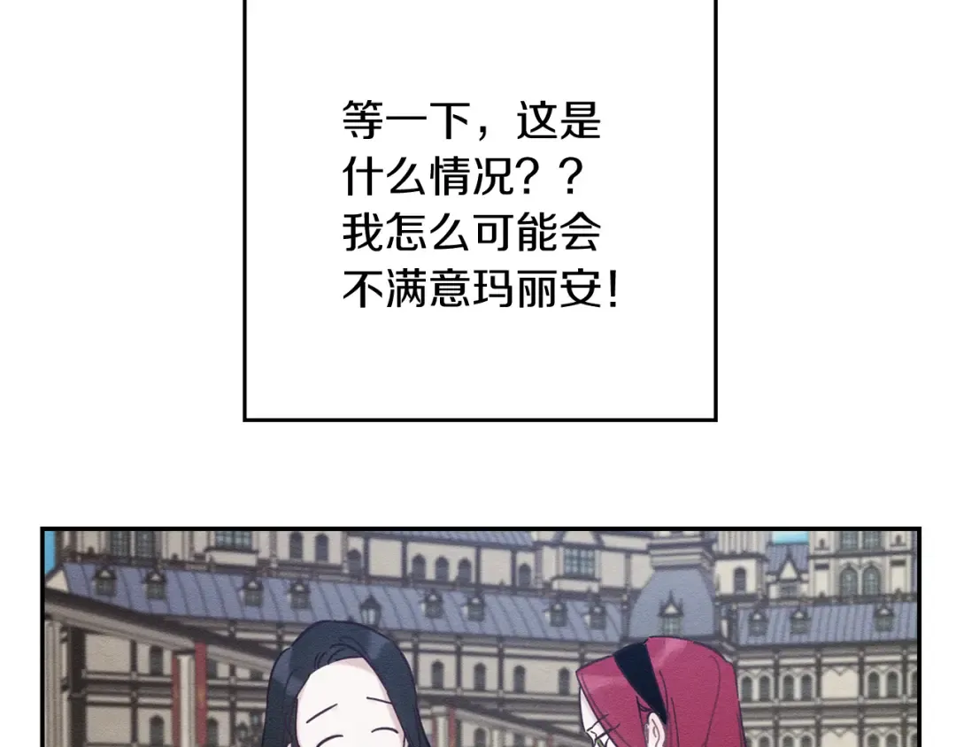 第35话 我喜欢他 第54页