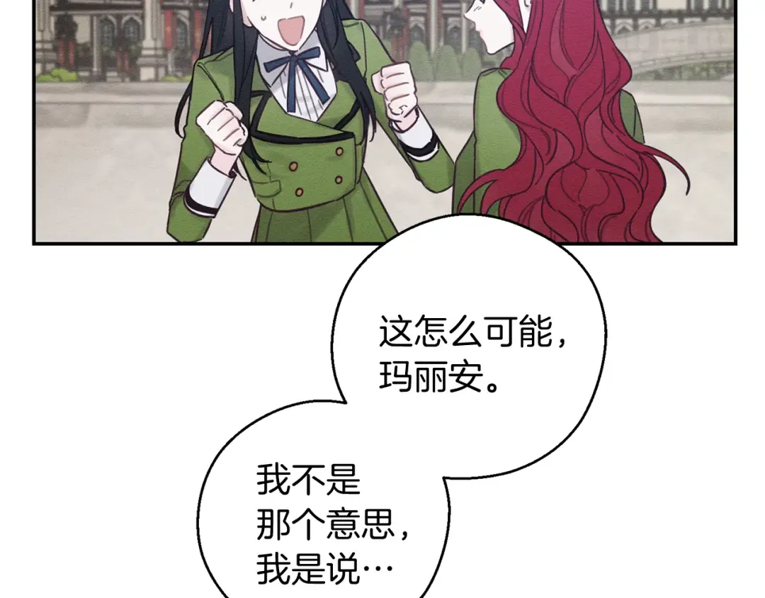 第35话 我喜欢他 第55页