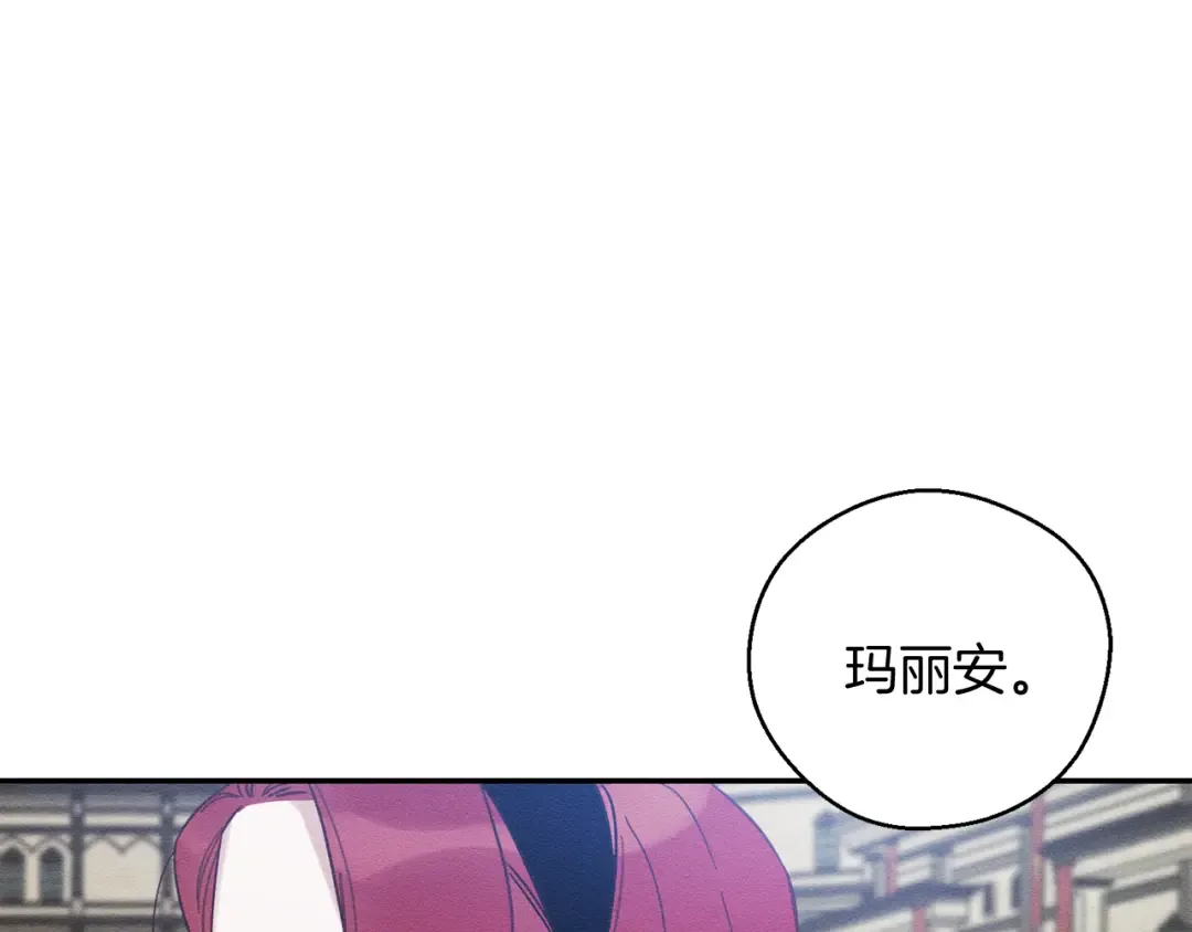 第35话 我喜欢他 第18页