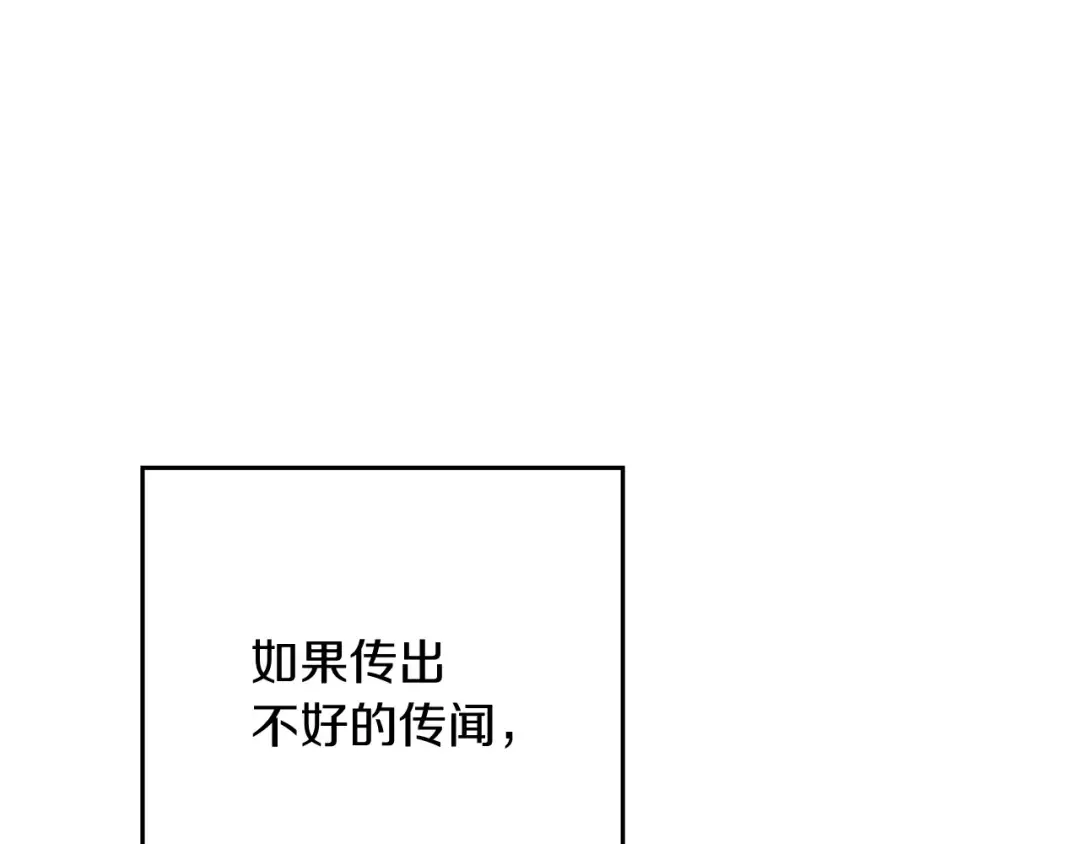 第35话 我喜欢他 第12页