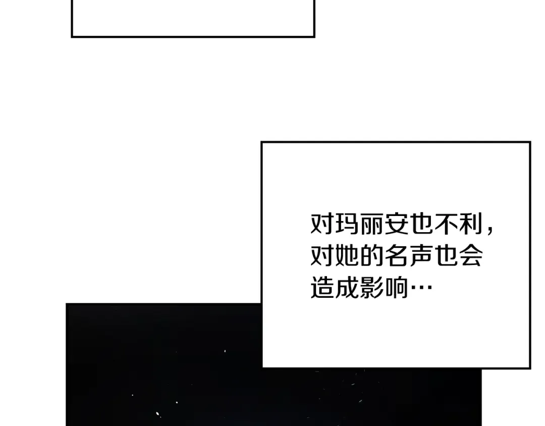 第35话 我喜欢他 第13页