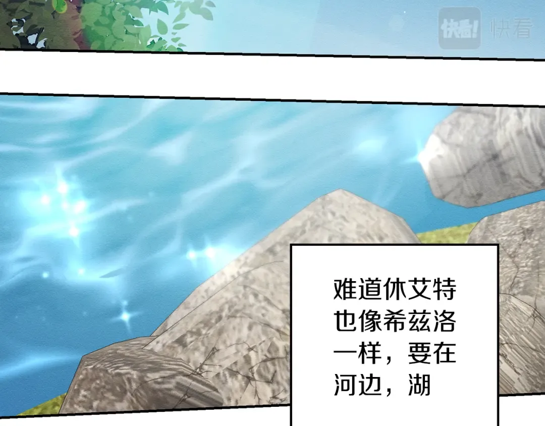 第35话 我喜欢他 第149页