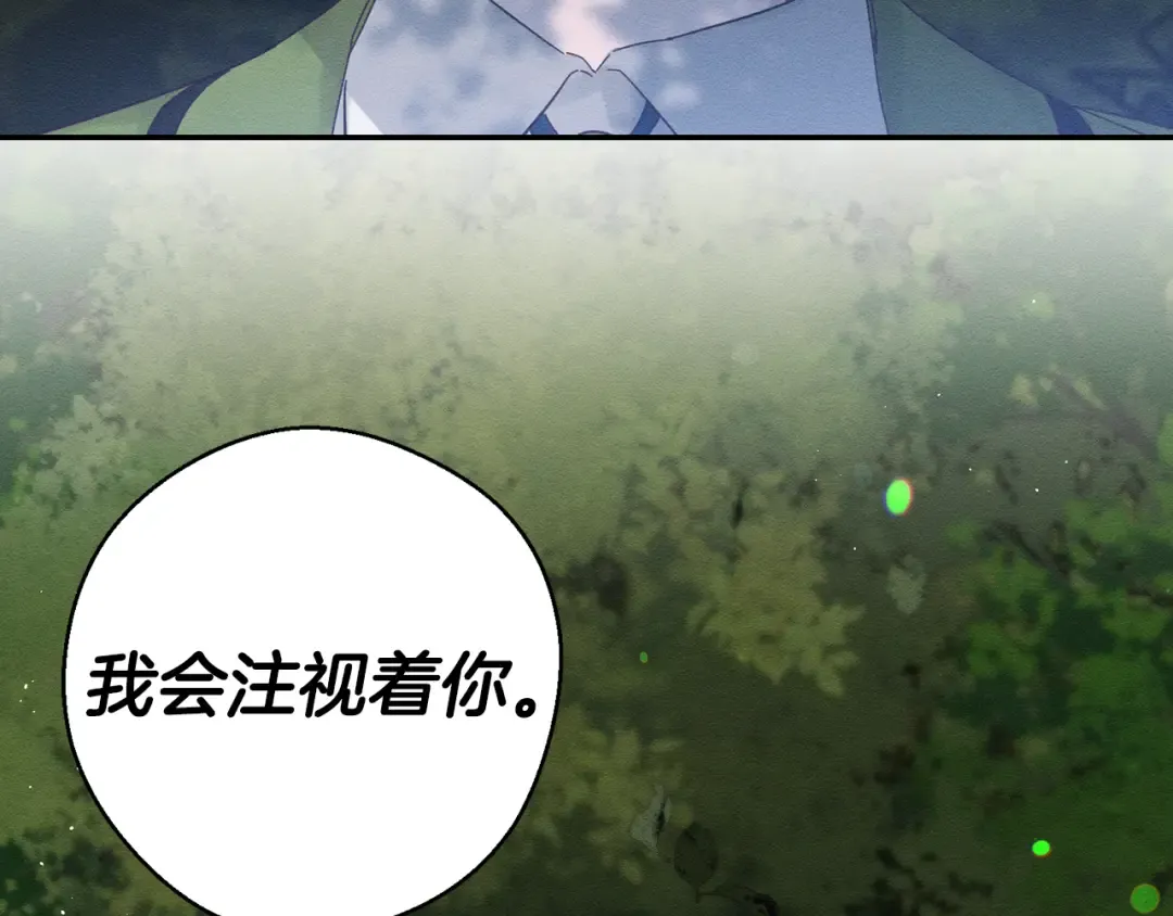 第35话 我喜欢他 第171页