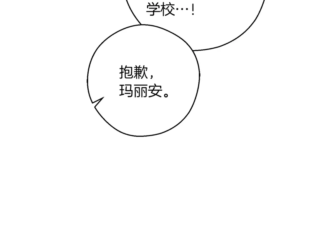 第35话 我喜欢他 第27页