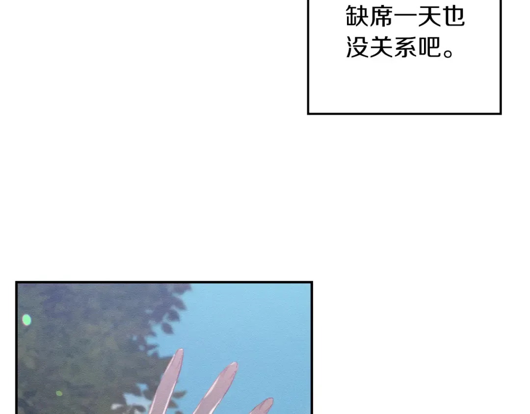 第35话 我喜欢他 第126页