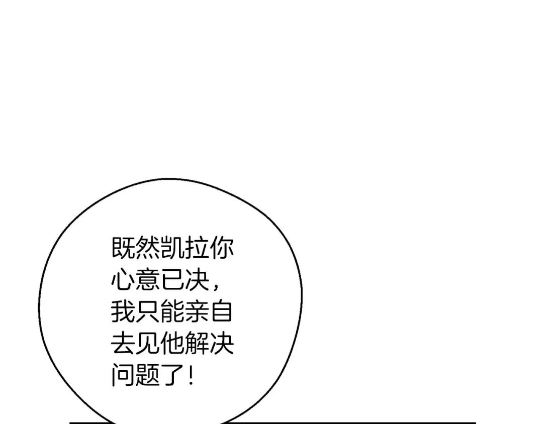 第35话 我喜欢他 第58页