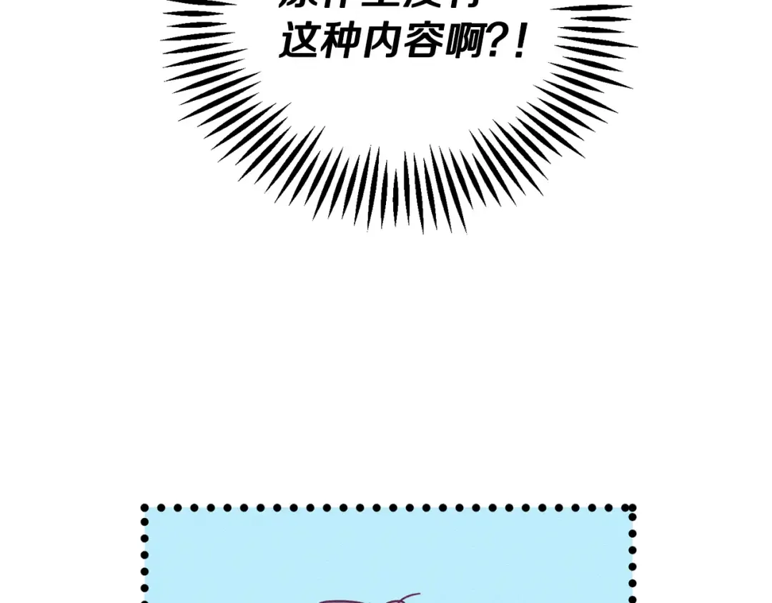 第35话 我喜欢他 第94页