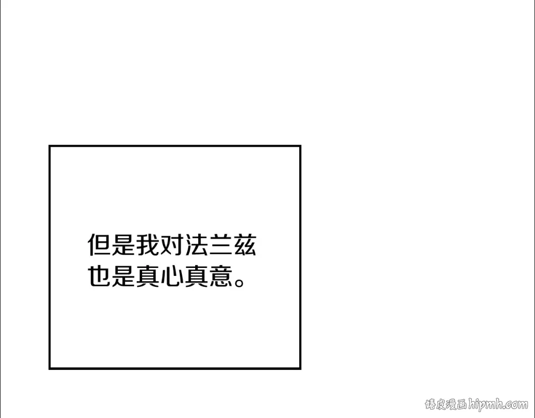 第35话 我喜欢他 第16页