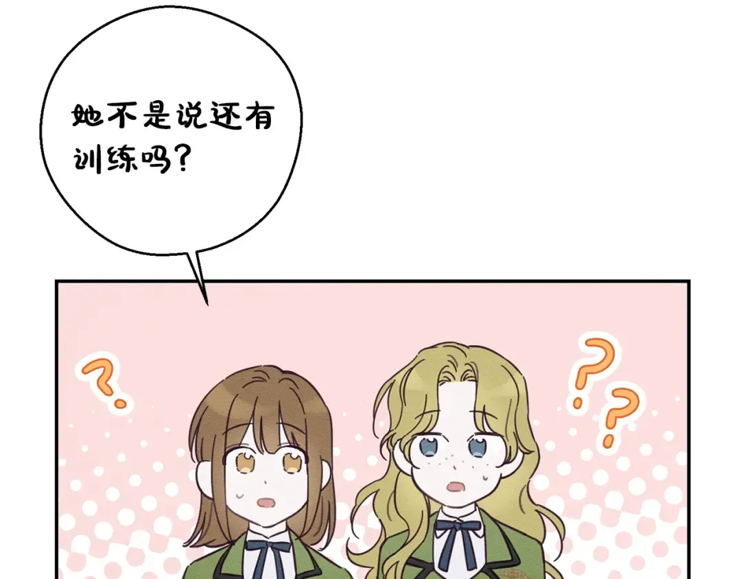 第35话 我喜欢他 第117页