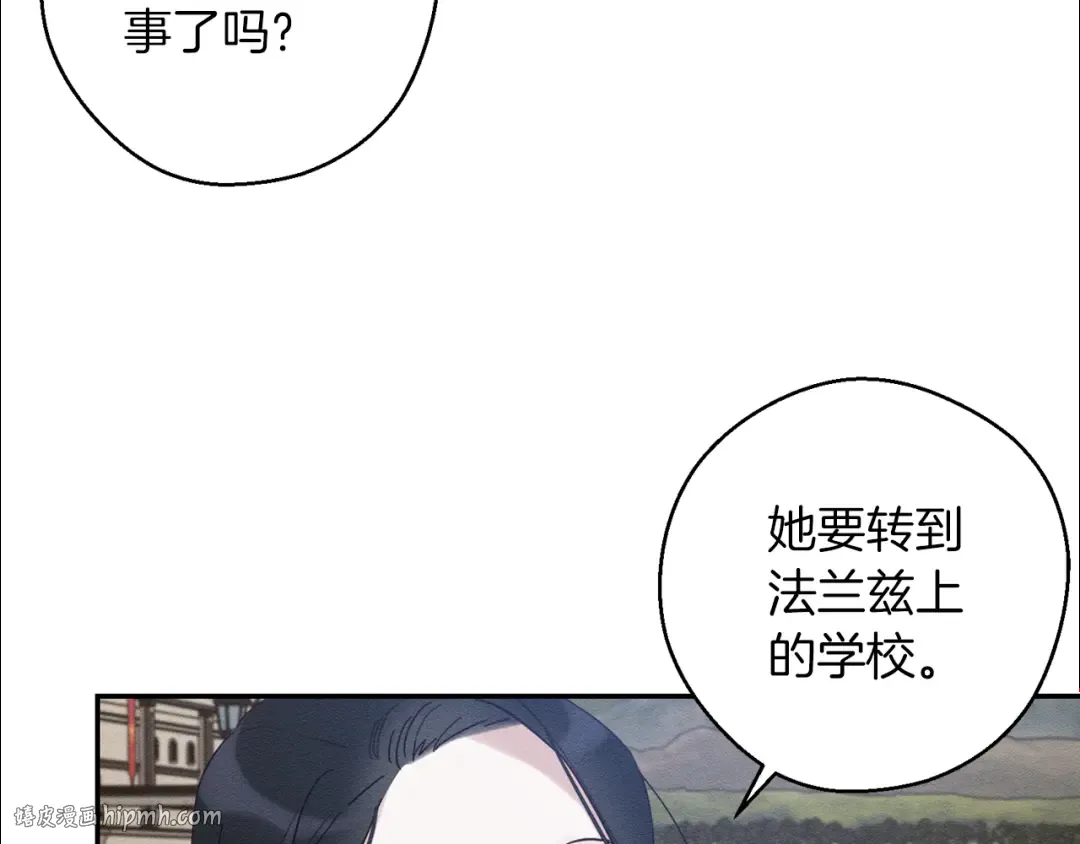 第35话 我喜欢他 第104页