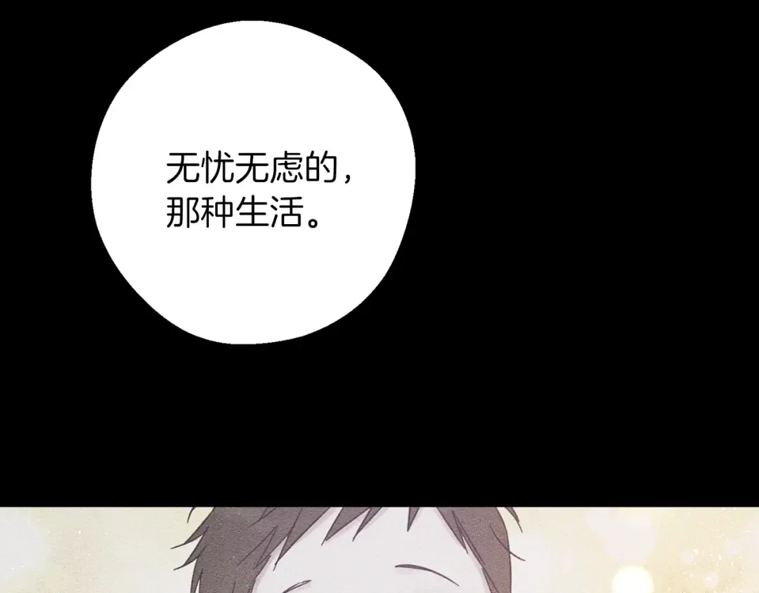 第35话 我喜欢他 第35页