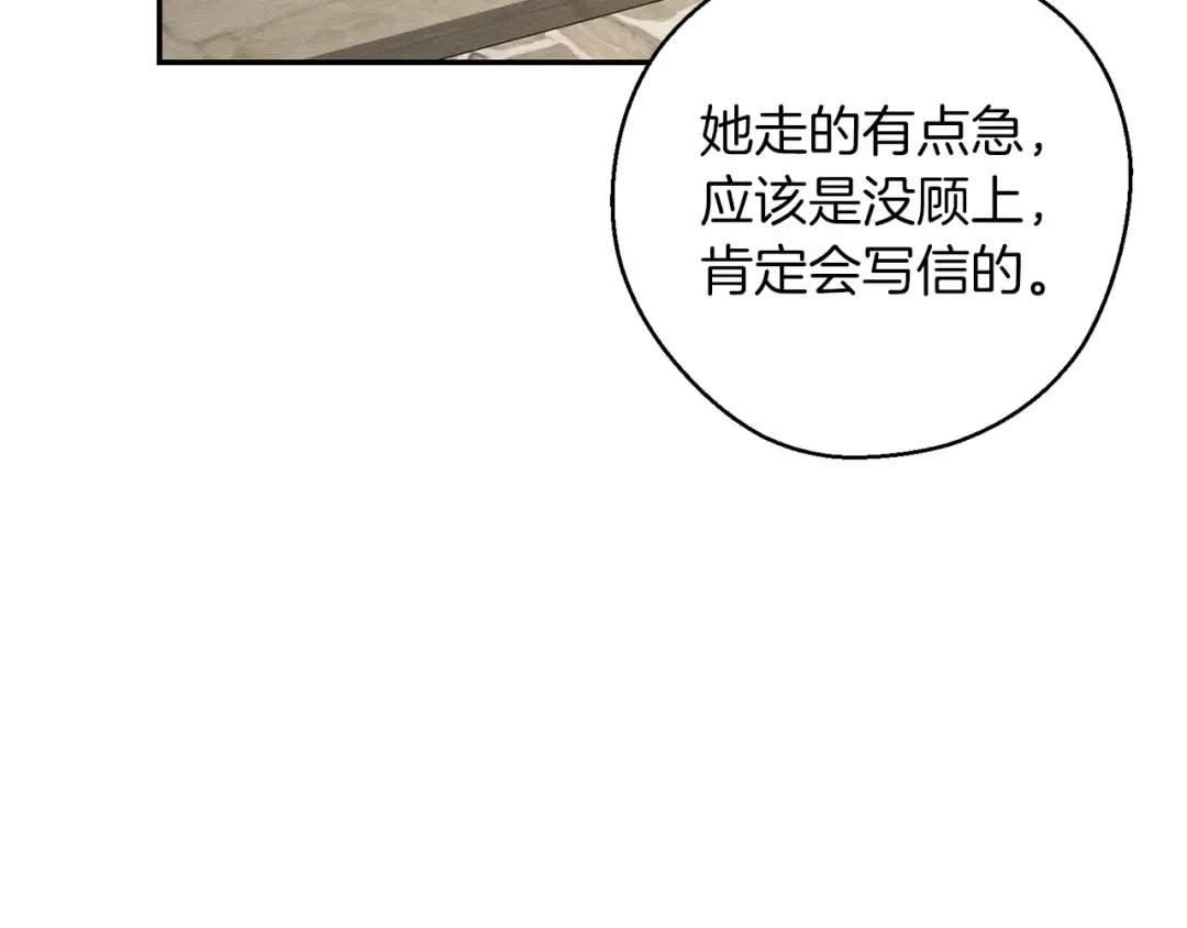 第35话 我喜欢他 第108页