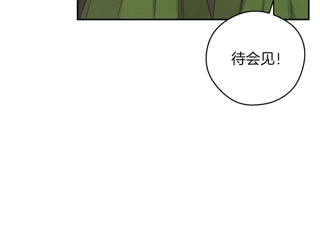第35话 我喜欢他 第113页