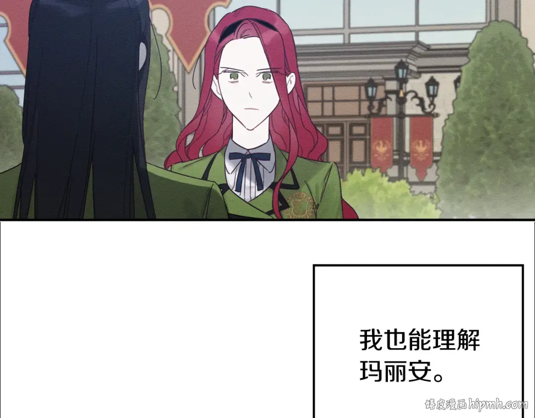 第35话 我喜欢他 第8页