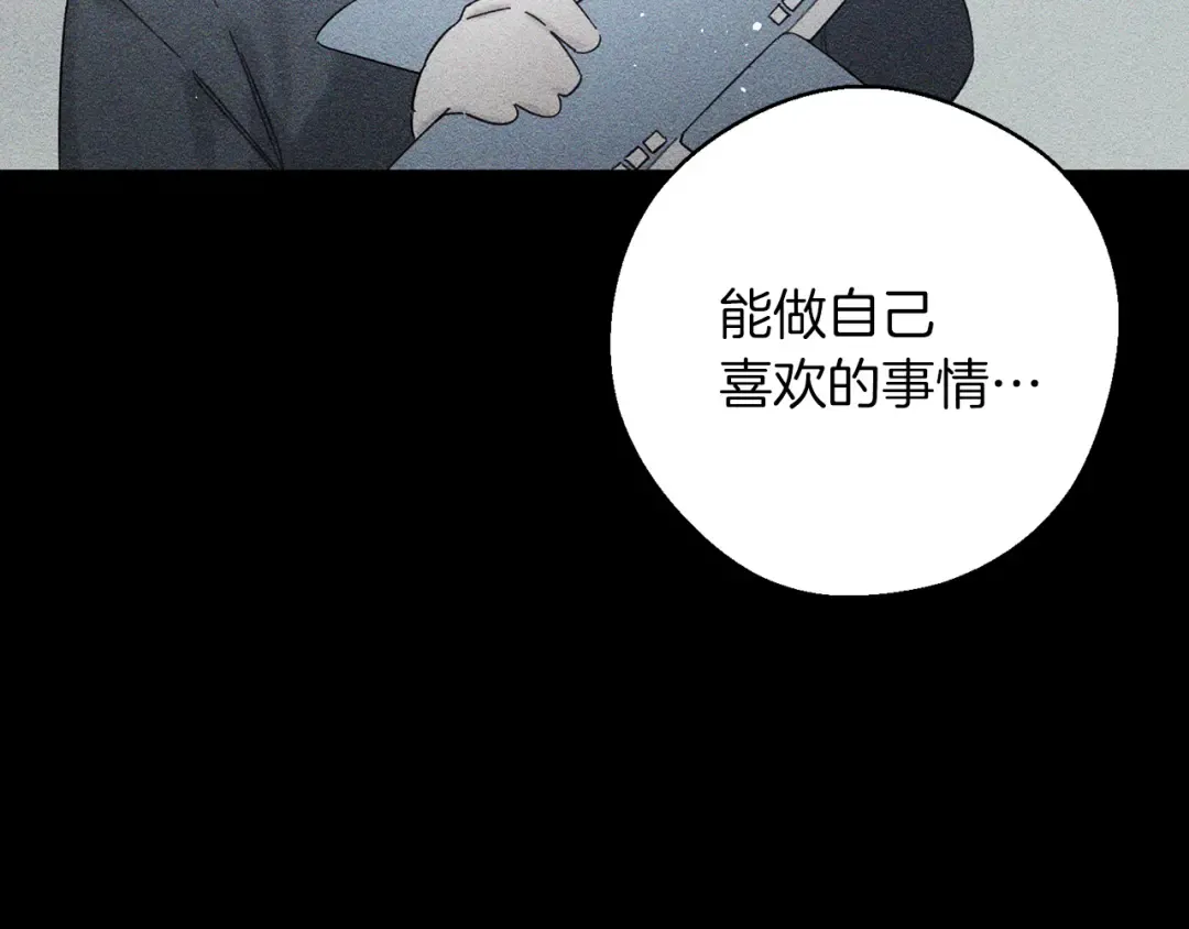 第35话 我喜欢他 第34页