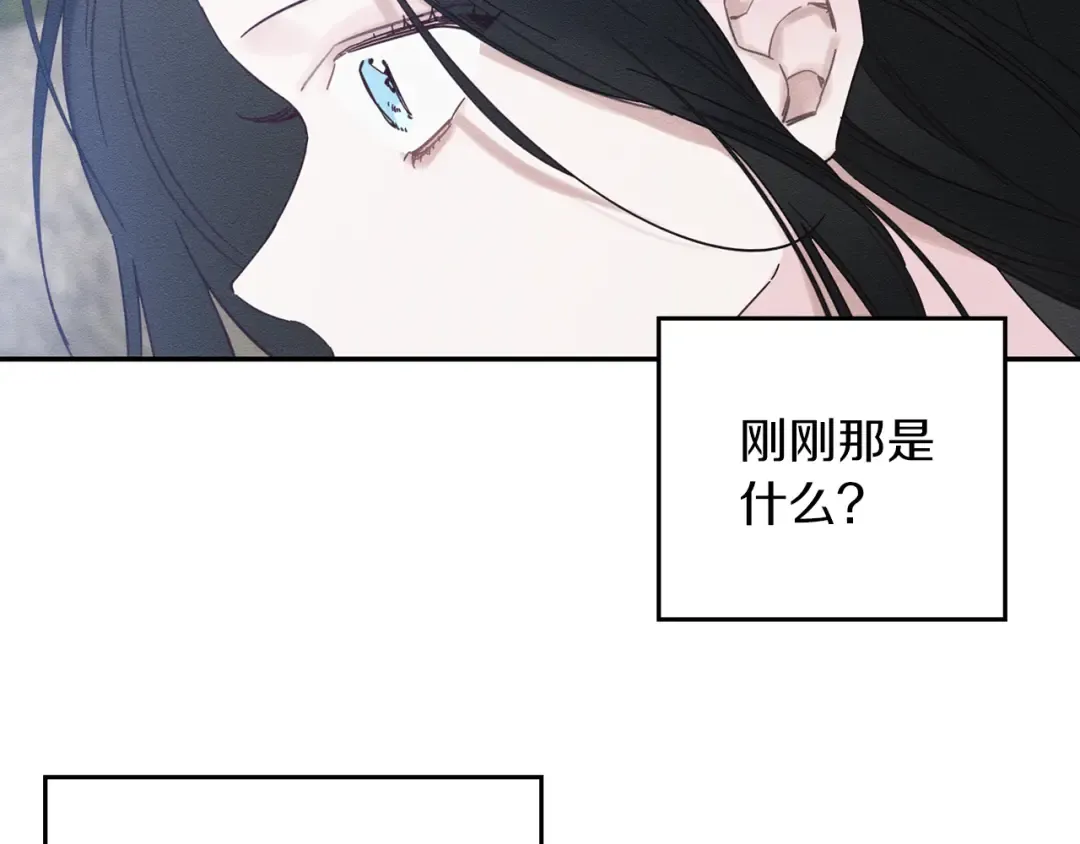 第35话 我喜欢他 第157页