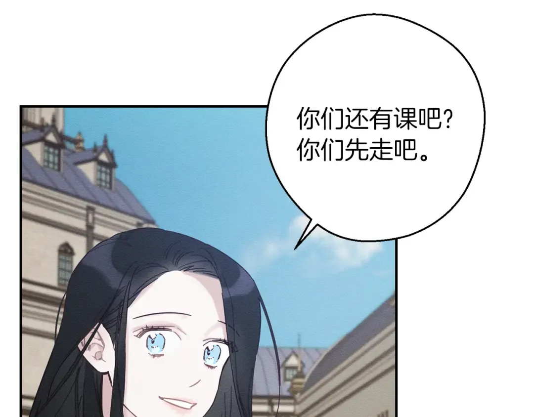 第35话 我喜欢他 第109页